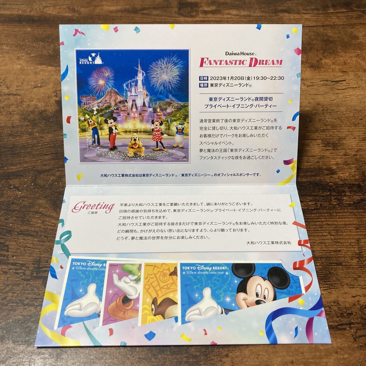 東京ディズニーランド 夜間貸切 プライベート・イブニング・パーティー