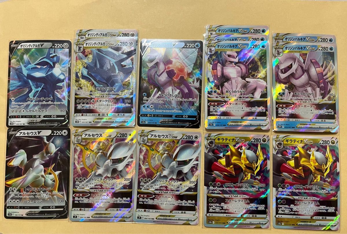 アルセウス ギラティナ パルキア ディアルガ vstar ポケモン アルセウス ギラティナ パルキア ディアルガ vstar ポケモン