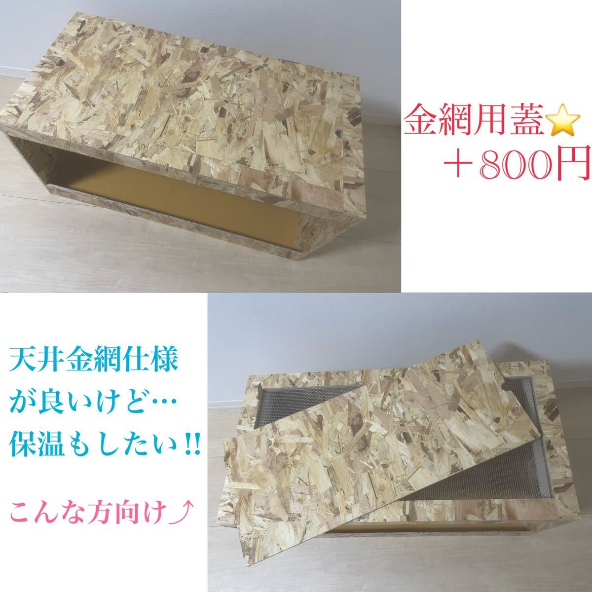 4周年記念イベントが 爬虫類ケージ 90×45×45サイズ⭐️天井金網仕様