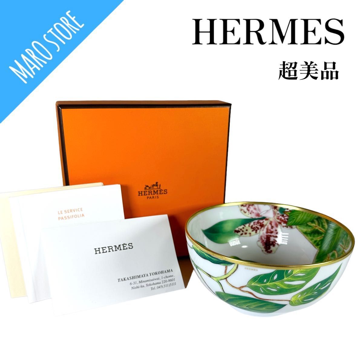 超美品】HERMES パシフォリア オーバルプレート 楕円 大皿 | verdadcre.com