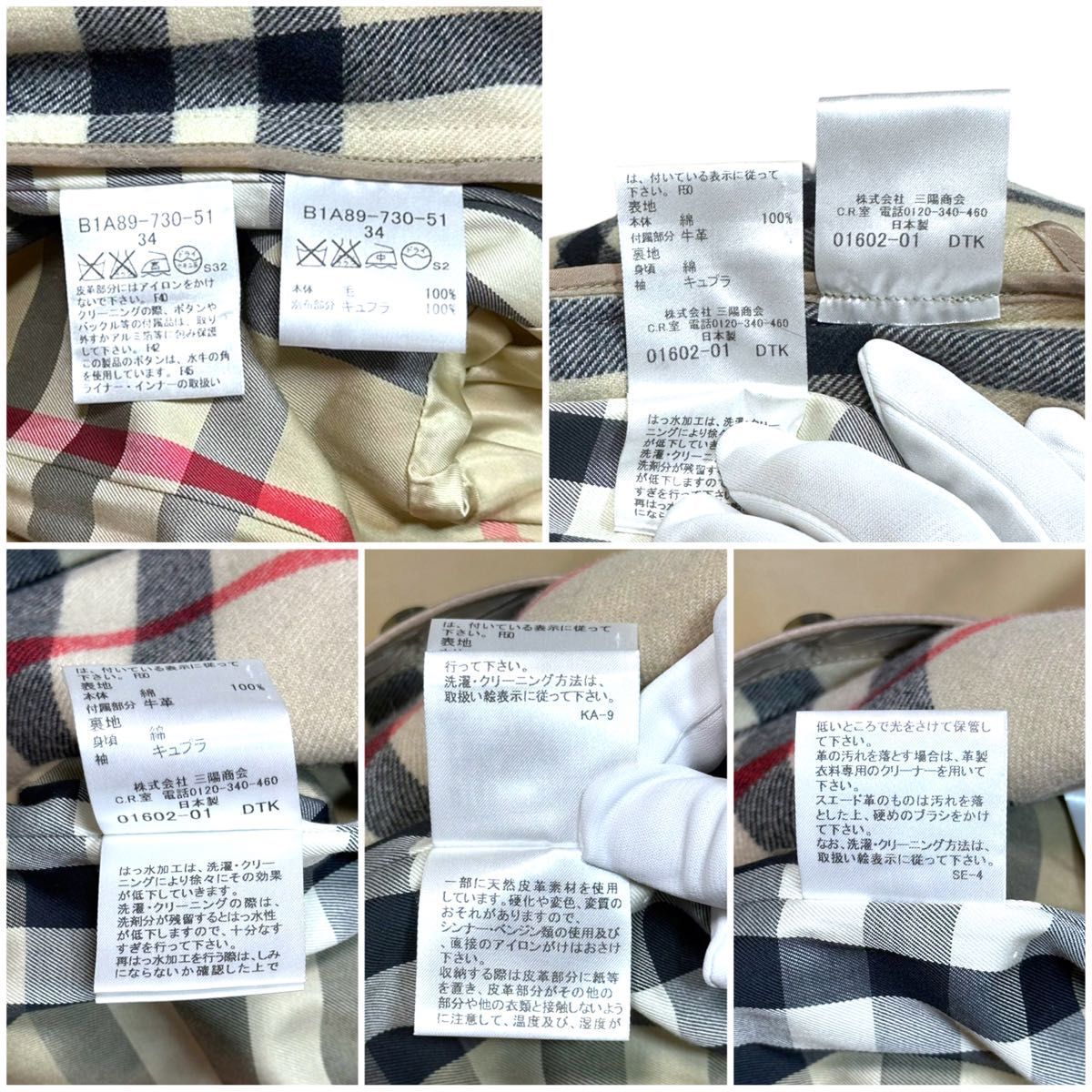 【超美品】BURBERRY LONDON トレンチコート チェックライナー ベルト付き