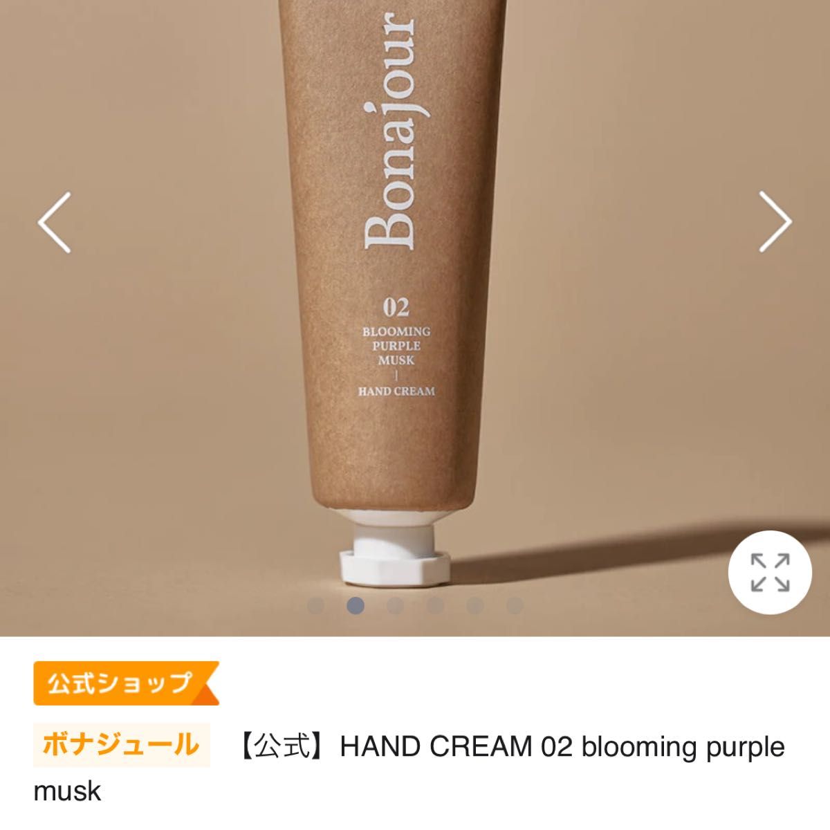 日本人気超絶の ボナジュール 使用品 ハンドクリーム 02 ブルーミング