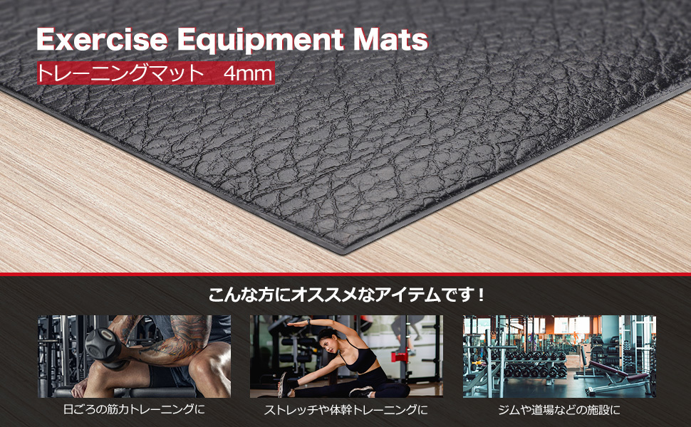 新品 Wolfyok トレーニングマット ゴムマット 高密度PVC 1150×800×4mm 自由にカット可能 床保護 滑り止め 防音 防水 筋トレマット ヨガの画像7