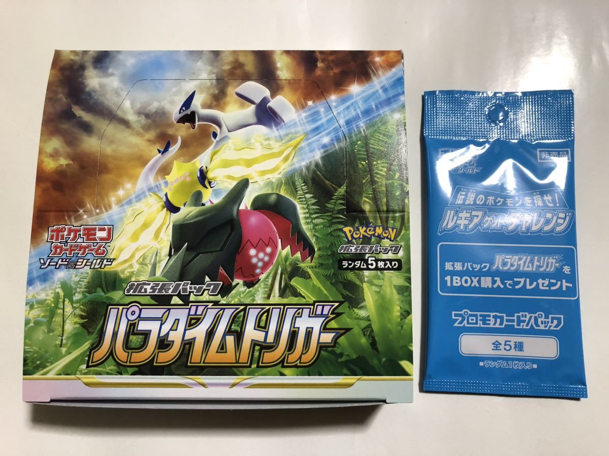 送料無料 新品 ポケモンカード パラダイムトリガー 1BOX プロモパック