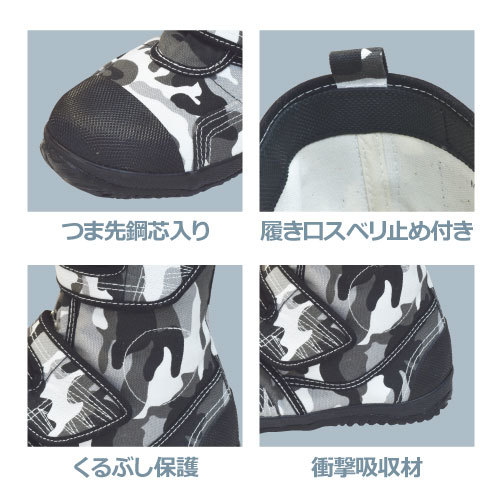  power . power Ace high guard [HG-220] heights work for safety shoes ( Magic type ) camouflage white gray #25.0cm#