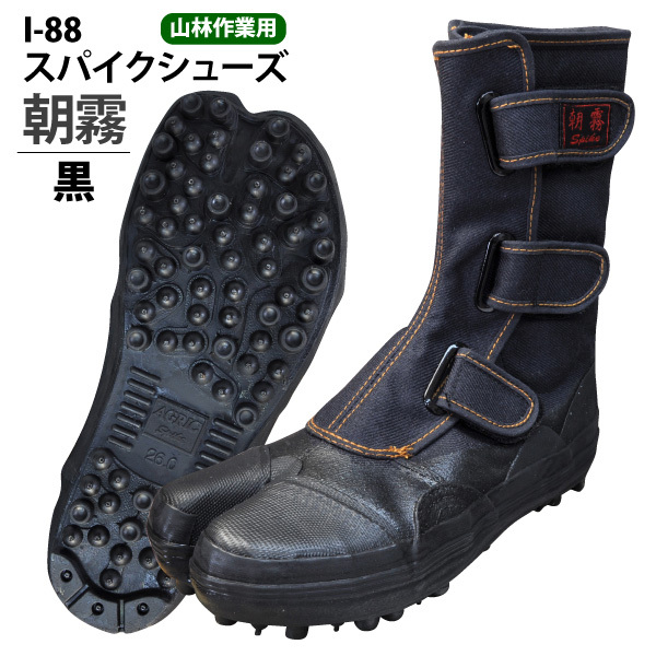 ... шиповки обувь утро туман [I-88] чёрный земля внизу tabi 2 type шиповки низ 24.5cm