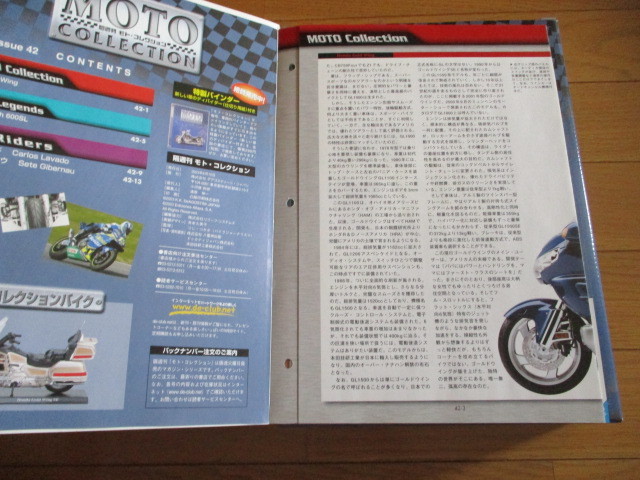 隔週刊モト・コレクション　VOL４２　ホンダ　ゴールドウイングSE　（未開封品）_画像2