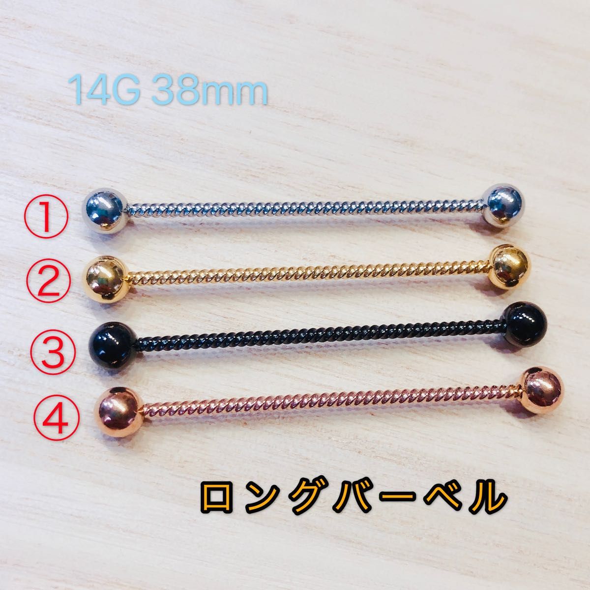 14G 38mm カラーロングストレートバーベル インダストリアル ボディピアス