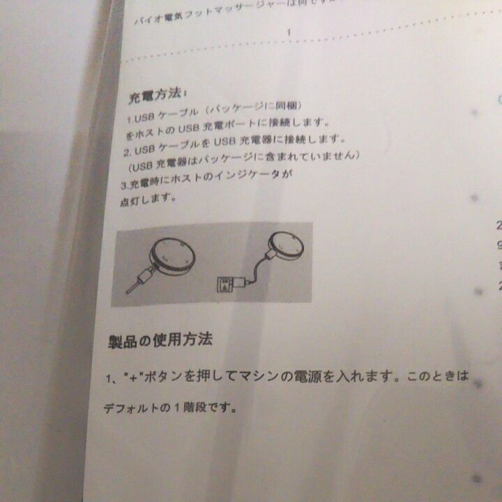 新品未開封 バイオ 電気 フットマッサージャー 動作確認済みです。お願い申し上げます。