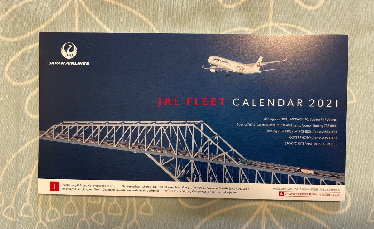 JAL FLEET カレンダー　2021