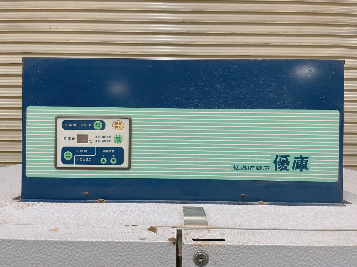 金子農機 KANEKO 米低温冷蔵庫 優庫 100V電源 50/60Hz 玄米 保冷 金子農機 KANEKO 米低温冷蔵庫 優庫 100V電源 50/60Hz 玄米 保冷