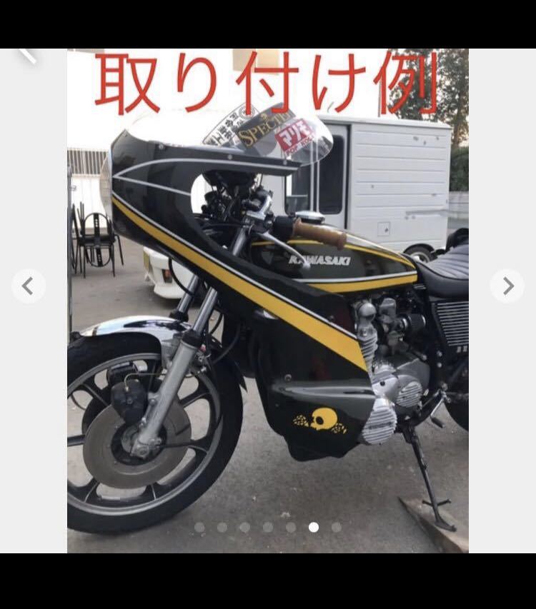 SALE／79%OFF】 バイクマン 2号店井上フルカウル ロケットカウル