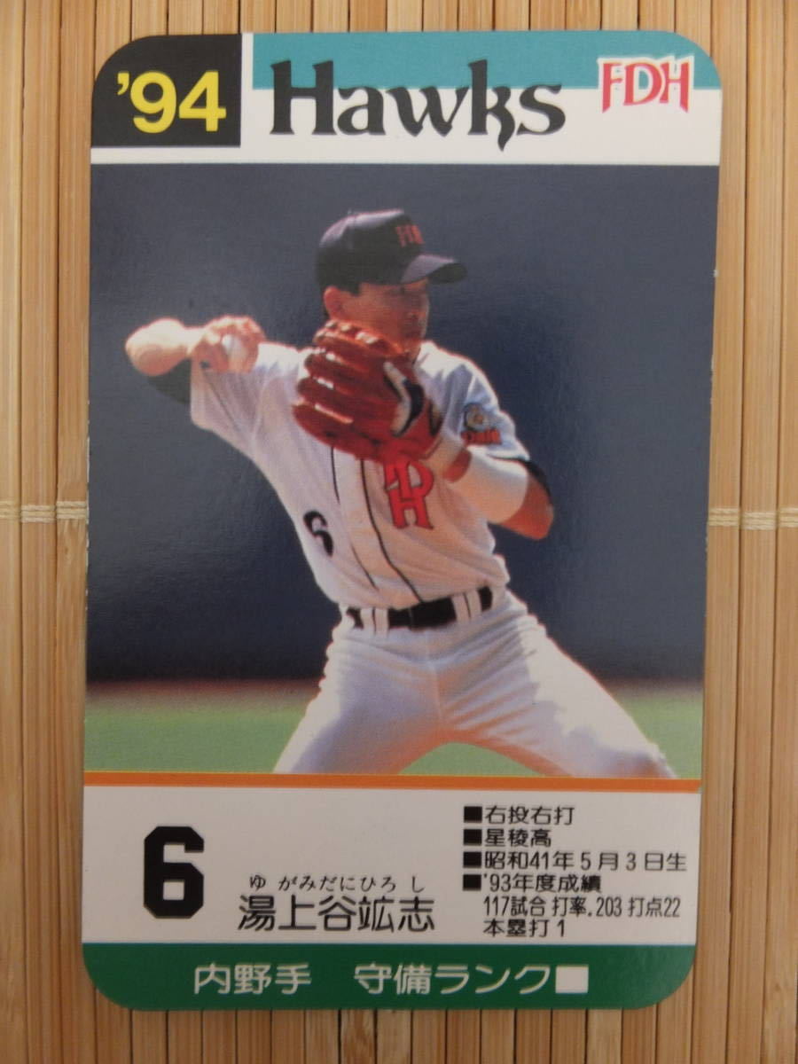 ヤフオク! - タカラ プロ野球カードゲーム '94年 福岡ダイエーホーク