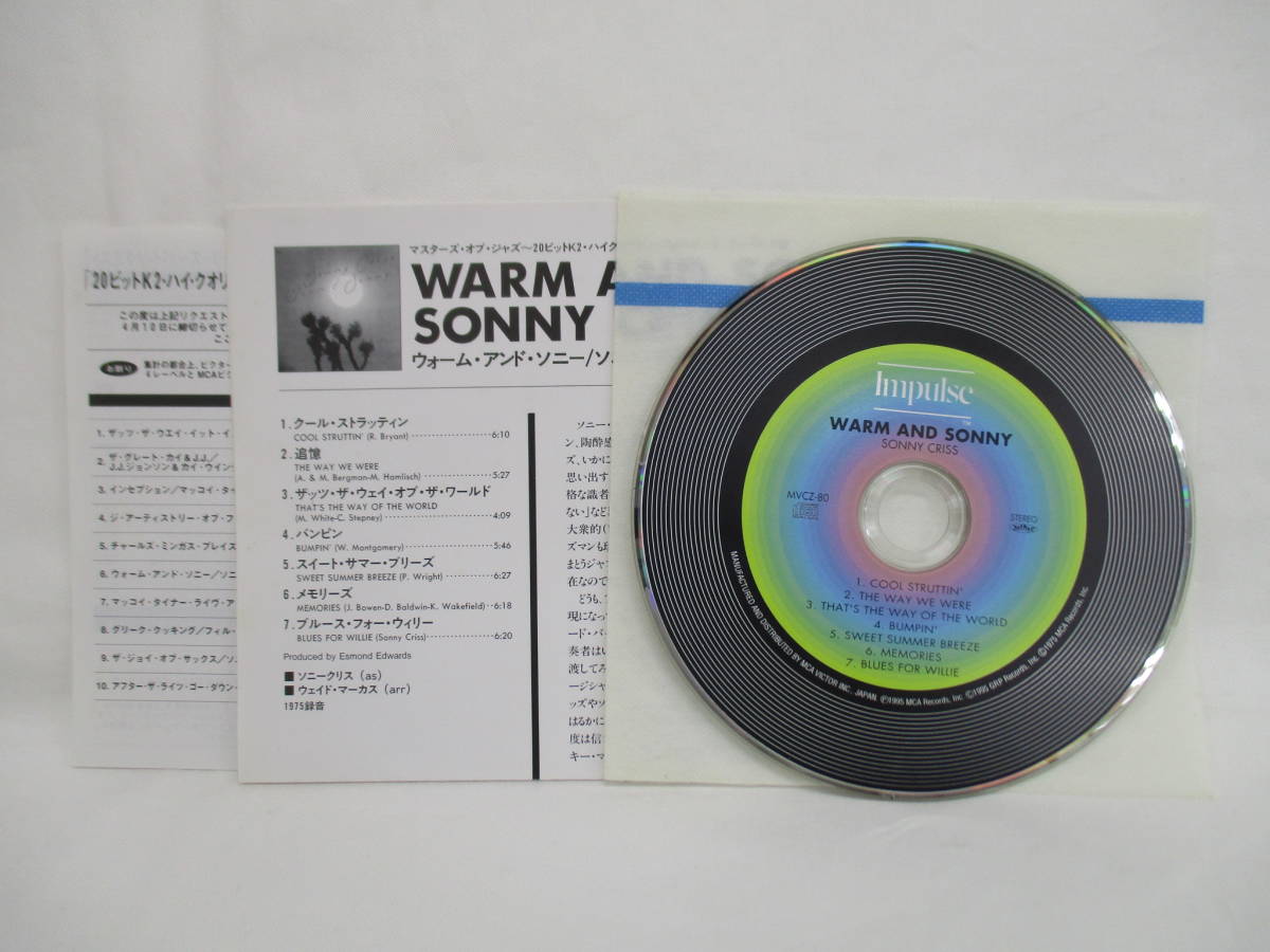 紙ジャケ ソニー・クリス/ウォーム・アンド・ソニー Sonny Criss Warm & Sonny MVCZ-80_画像2