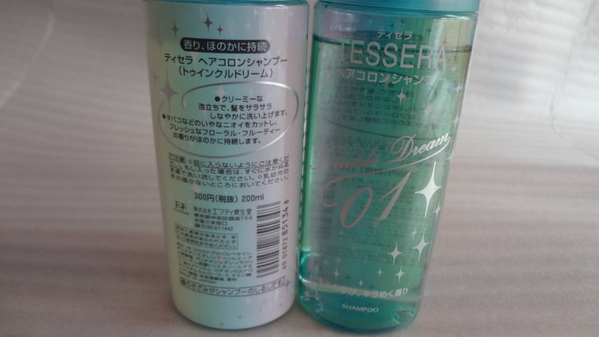  Shiseido ti Sera волосы ko Long Champ Pooh (tu чернила ru Dream ) редкий распроданный товар не использовался товар 2 шт. комплект 