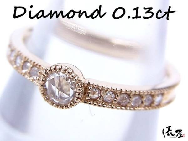 【K18PG】ローズカット 0.13ct ダイヤモンドリング アンティーク 指輪 ピンクゴールド