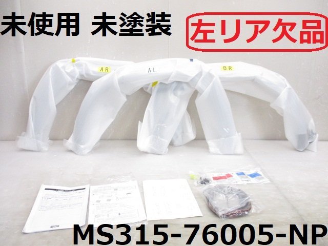 〇 Неокрашенный Lexus UX200 UX250H MZAA10 MZAH10 MZAH15 Подлинные варианты F Sports TRD Aero Fender Panel MS315-76005 (B031421)