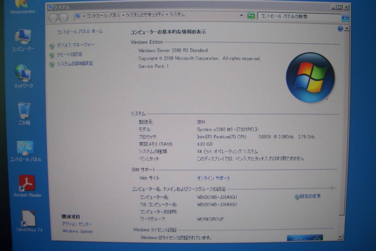 IBM System x3200 M3 (03) (7328PEL / Pentium / Windows Server 2008 R2 x64 SP1)_画像3