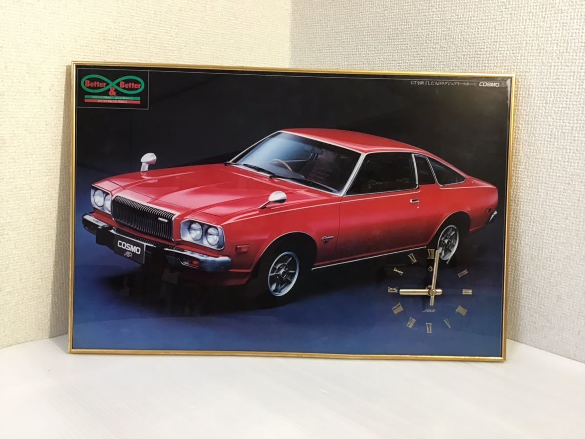 ☆動作品☆ 希少 マツダ コスモ 時計 当時物 状態良 名車 掛け時計 旧