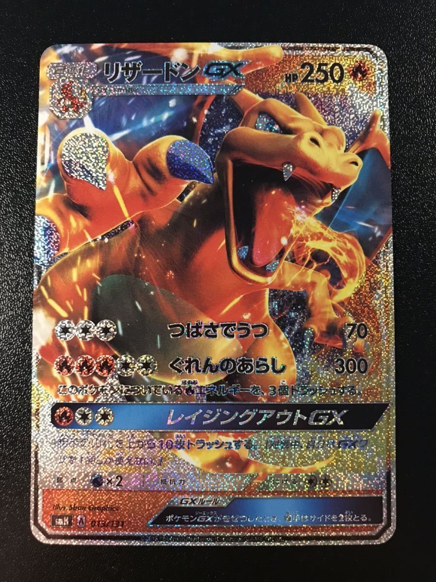 希望者のみラッピング無料 ポケモンカード MリザードンEX 3枚セット