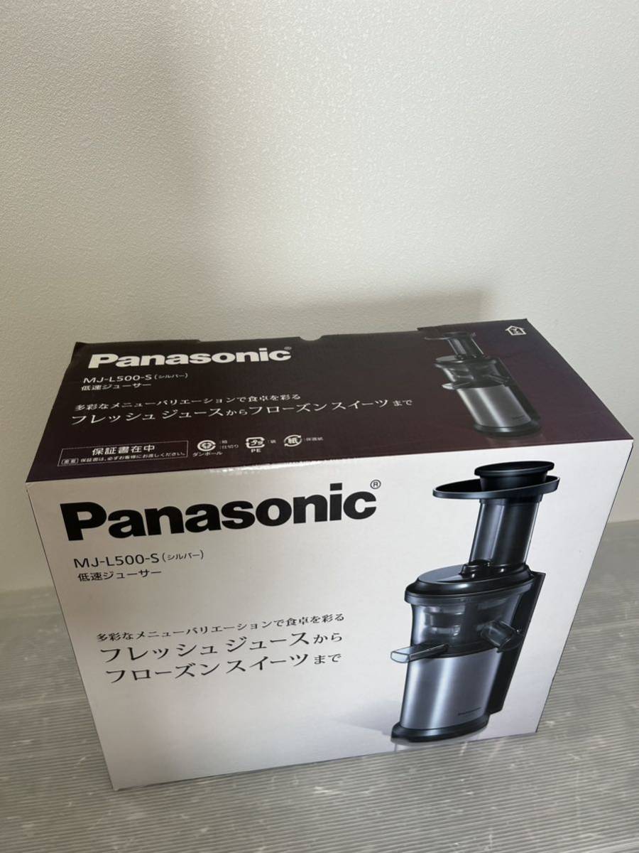 Panasonic 低速(スロー)ジューサー MJ-L500-S 日本限定 sandorobotics.com