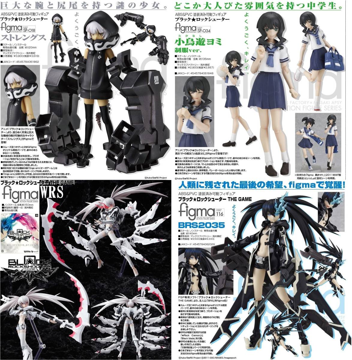 figma ブラック★ロックシューター DM ブラックゴールドソー ストレングス WRS BRS2035 BRSB チャリオット TV ANIMATION ver. huke画集BLK._画像5