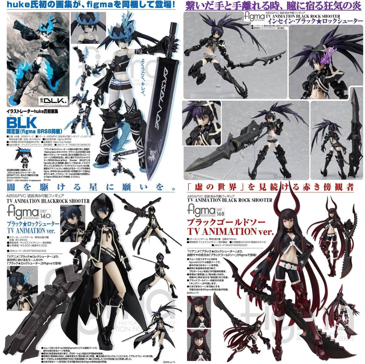 figma インセイン・ブラック★ロックシューター DM ブラックゴールドソー ストレングス WRS BRS2035 BRSB チャリオット TV ANIMATION ver._画像4