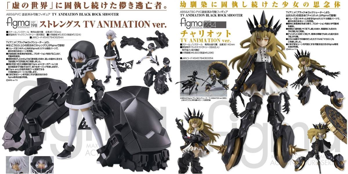 figma ブラック★ロックシューター DM ブラックゴールドソー ストレングス WRS BRS2035 BRSB チャリオット TV ANIMATION ver. huke画集BLK._画像7