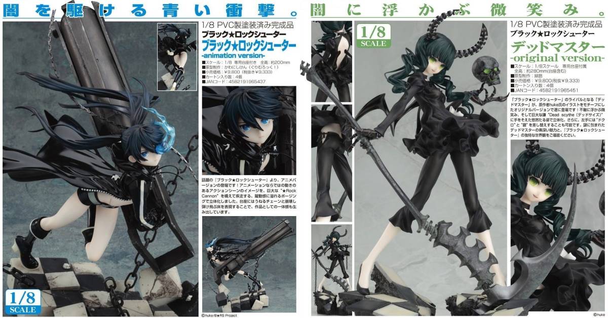 1/8 ブラック★ロックシューター Black blade ver. デッドマスター ブラックゴールドソー ストレングス original animation version huke_画像5