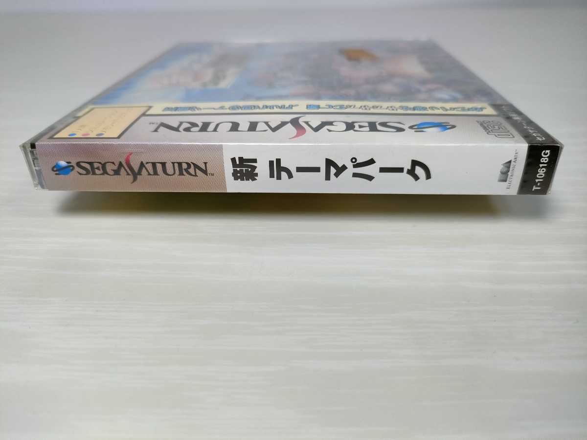 SS【新テーマパーク】『未開封』(セガサターン セガ)の画像6