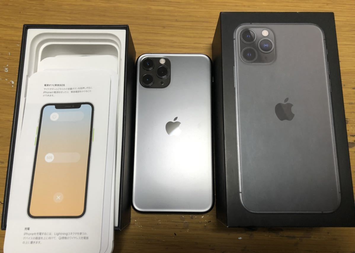 上品 iPhone11 Pro 256GB スペースグレー SIMフリー 箱付属品有 econet.bi
