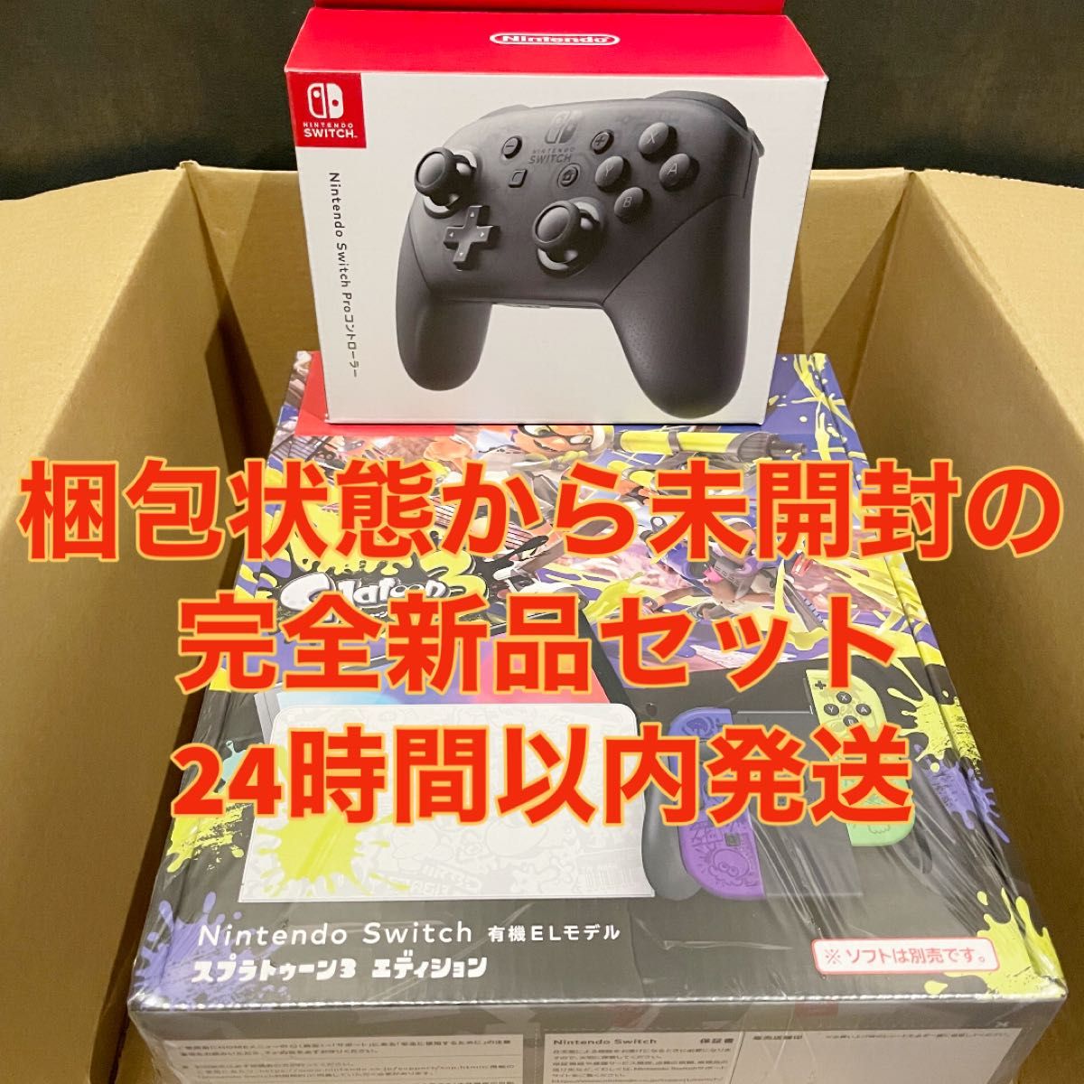 Nintendo Switch(有機ELモデル) スプラトゥーン3エディション