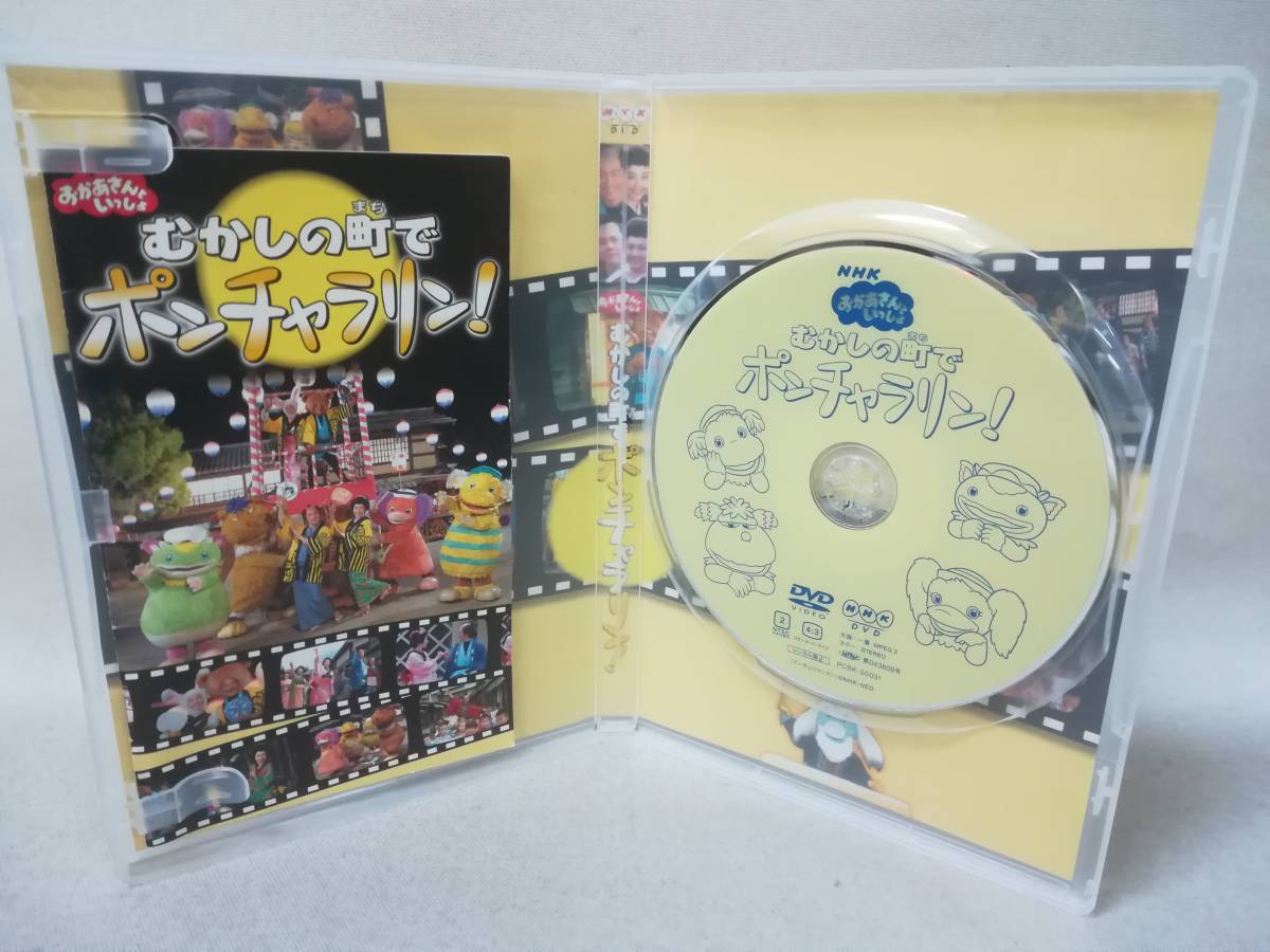 Yahoo!オークション - DVD 『NHKおかあさんといっしょファミリー