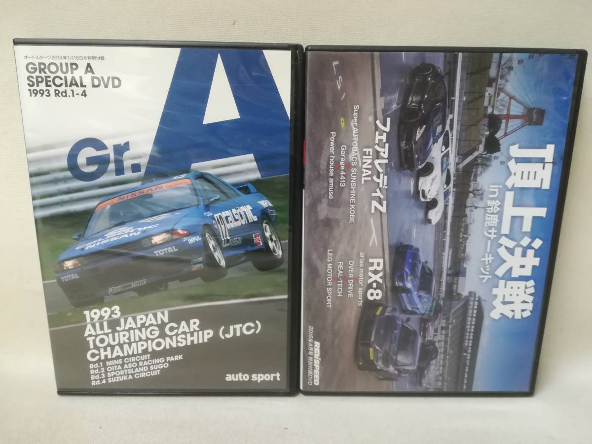 DVD 車系 大量まとめ売り 38本セット option/Hot version/REV SPEED