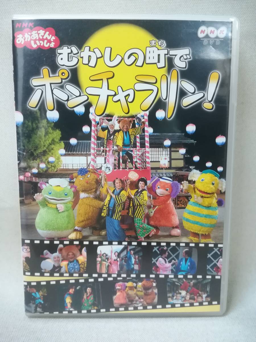 Yahoo!オークション - DVD 『NHKおかあさんといっしょファミリー