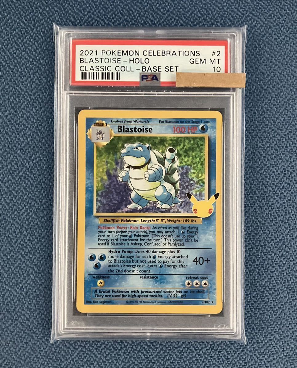 リザードン、カメックス、フシギバナ 25th プロモ 連番 psa10 リザードン、カメックス、フシギバナ 25th プロモ 連番 psa10