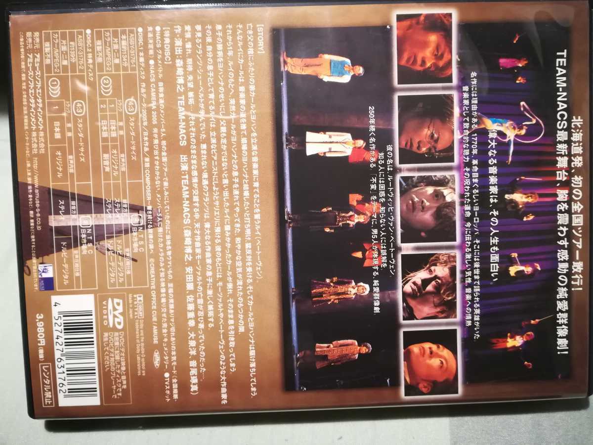 TEAM NACS【 LOOSER 】【 COMPOSER 】【 HONOR 】DVD３本セット 大泉洋　安田顕　戸次重幸　音尾琢真　森崎博之