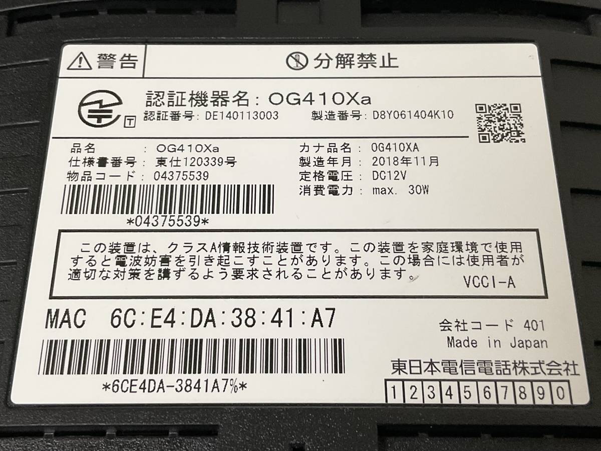 NTT Netcommunity OG410Xa VOIPアダプタ | cmmulungu.pb.gov.br