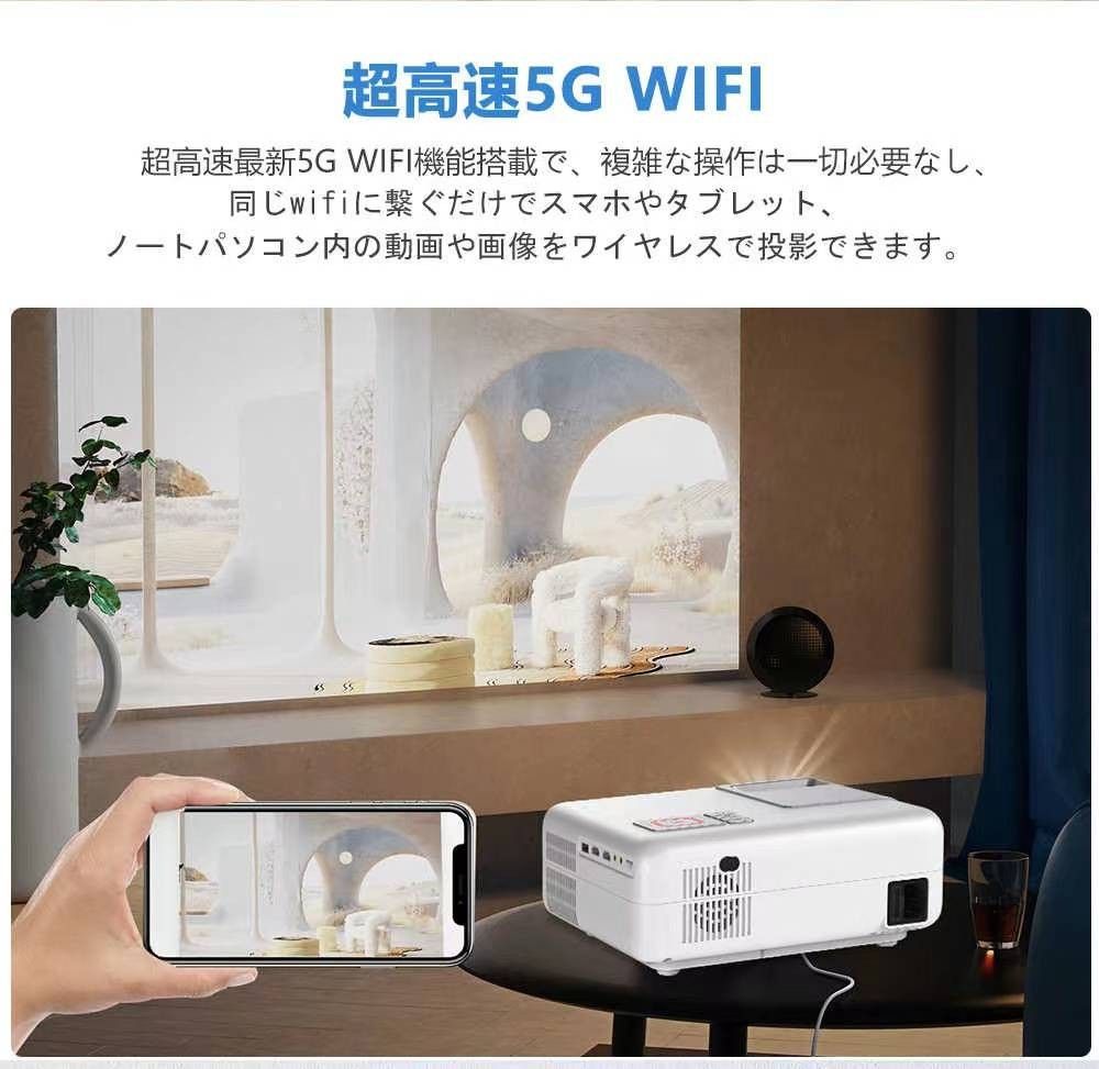 最終値下げ◎ 新品 未使用 家庭用 プロジェクター 高画質 Wi-Fi 大画面 ホームシアター 小型 ホームプロジェクター