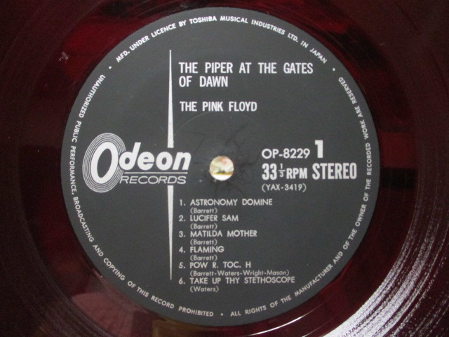 ピンク・フロイド PINK FLOYD サイケデリックの新鋭 THE PIPER AT THE