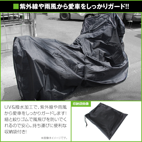 高品質 タフタ素材 鍵穴付き 超撥水 バイクカバー M 全長205cm 全幅130cm 全高100cm × 車体カバー ボディーカバー 汎用 オートバイ 原付_画像2