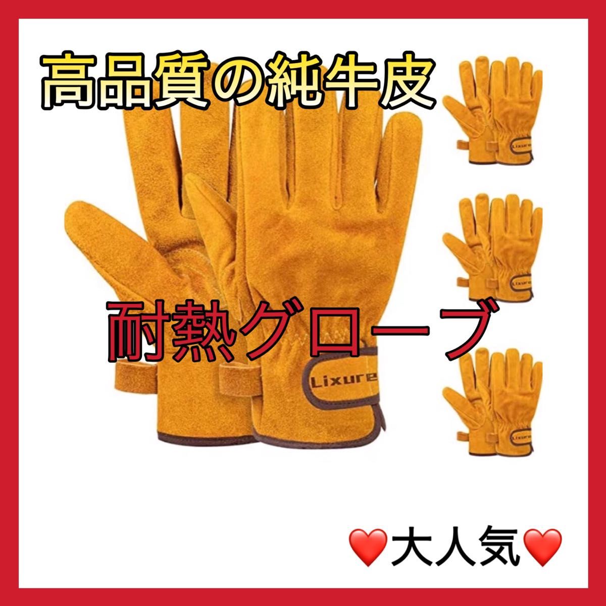 耐熱グローブ 耐熱 手袋 キャンプグローブ アウトドア用 レザー