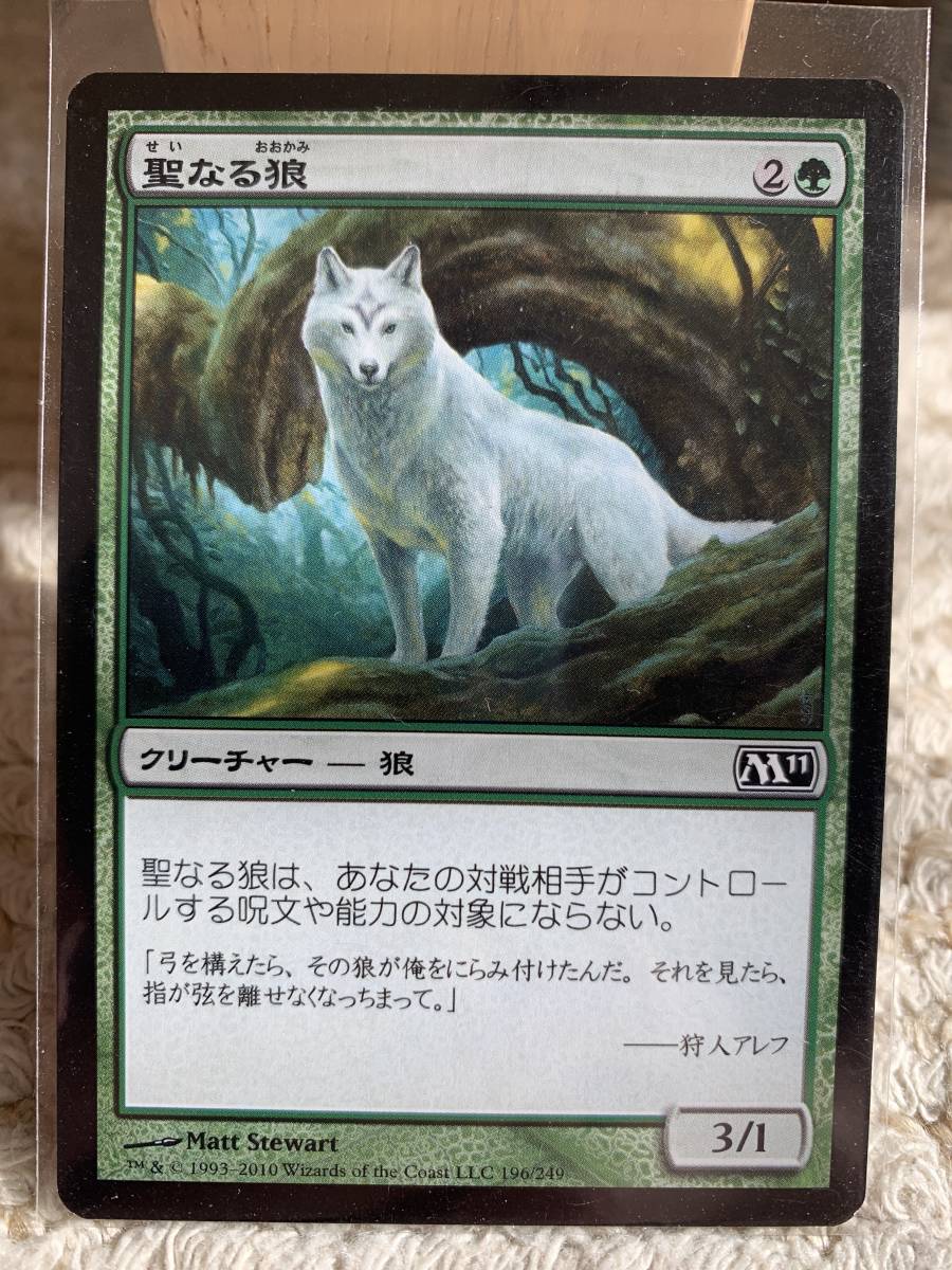 Ｍ１１　聖なる狼/Sacred Wolf　日本語版　美品_画像1
