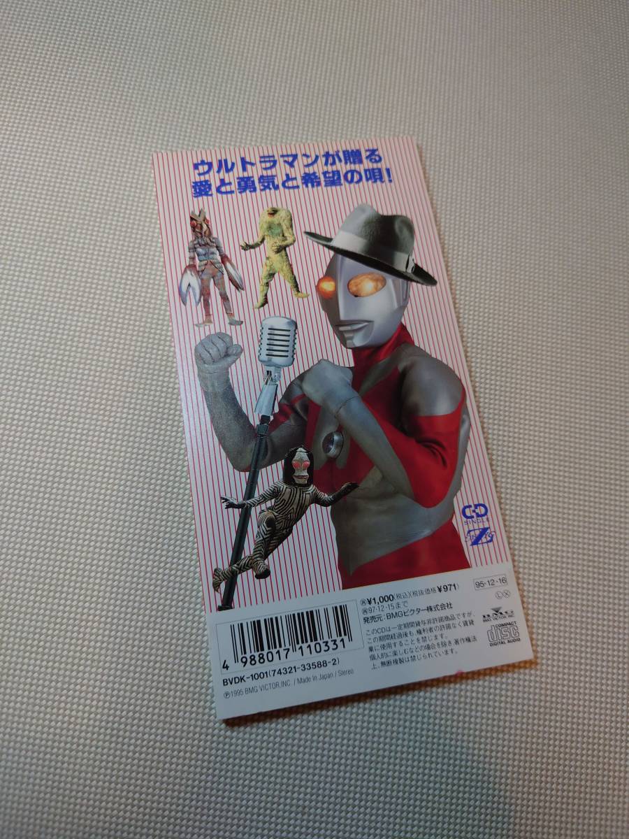 Yahoo!オークション - 8cmCDS盤 珍品 ウルトラマン【スキャット Yahoo!オークション - 8cmCDS盤 珍品 ウルトラマン【スキャット