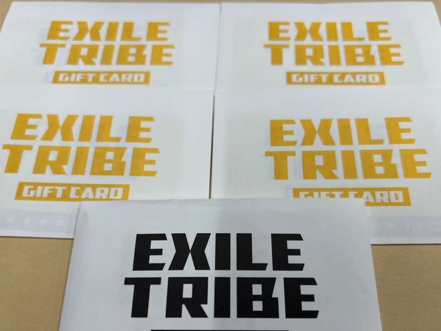 EXILE TRIBE ギフトカード50,000円分