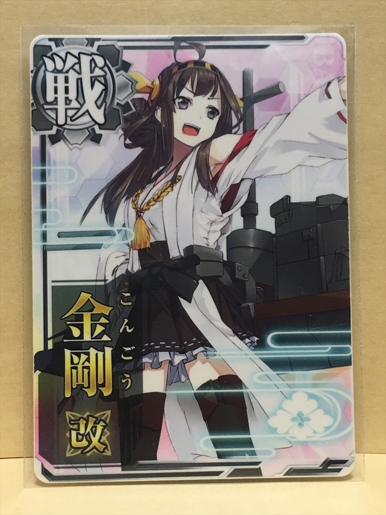 ★送料無料あり★ 艦これアーケード　金剛 改_画像1