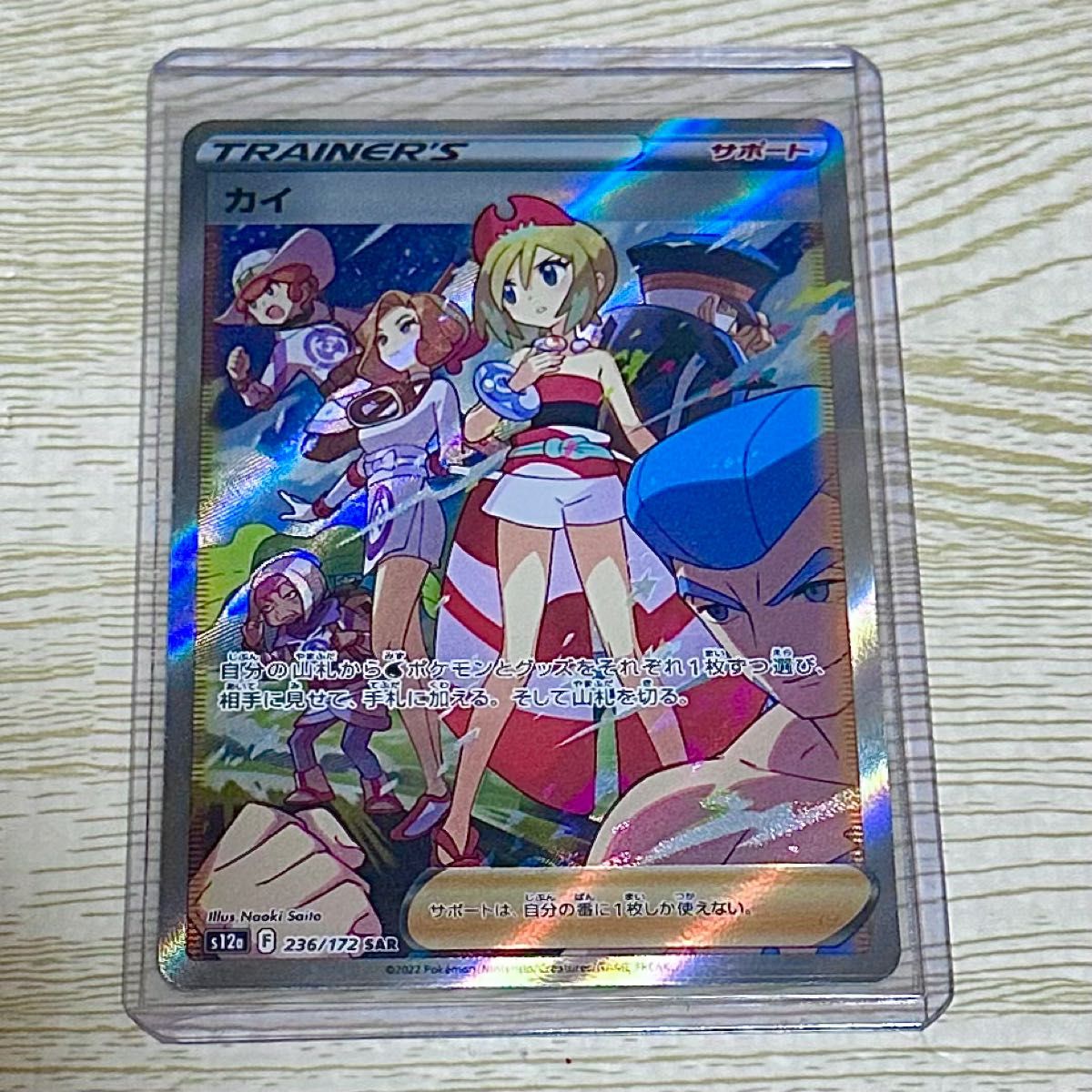 カイ SAR ポケモンカードゲーム VSTAR ユニバース ゲーム、おもちゃ