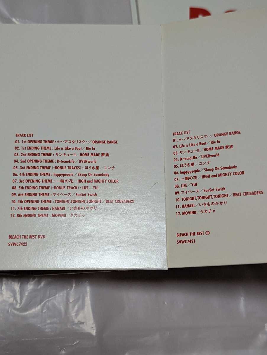 【USED】ブリーチ　BLEACH THE BEST　CD+DVD 黒崎一護　BLEACH　CD DVD BOOK ベスト版　音楽　Music　アニメソング　アニソン_画像8