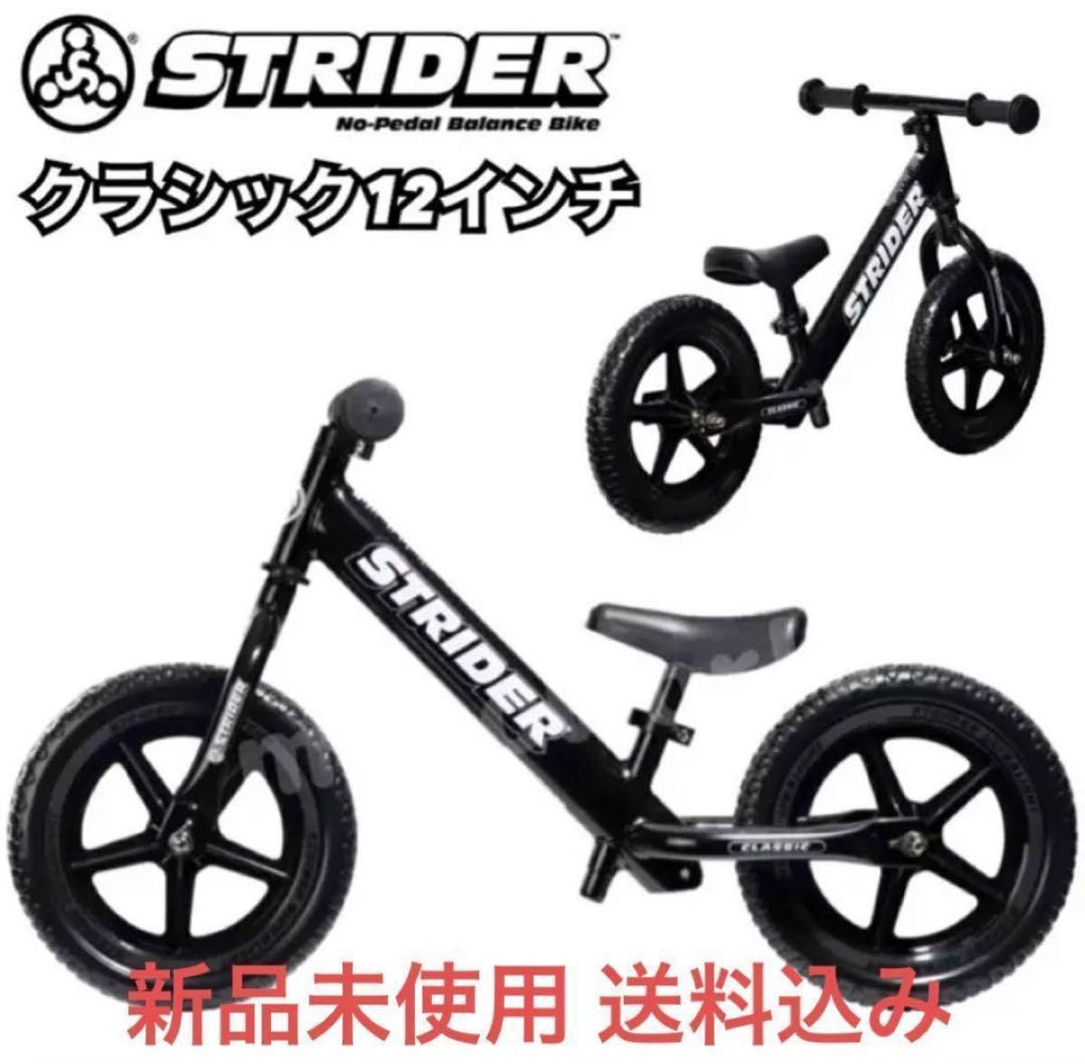 ストライダー スタンド 自転車 キックバイク バランスバイク