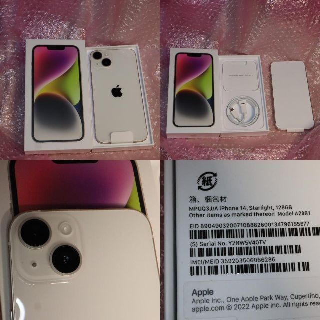 iPhone14 128GB